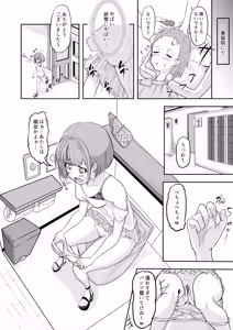 Page 2 of Atashi ga Onanii Yamerarenai no wa Paburofu no Inu ga Warui! - preview thumbnail