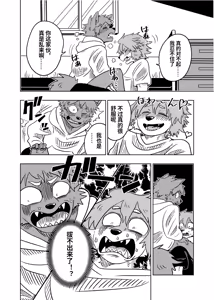 Page 11 of Kobutsuki Na Naka - preview thumbnail