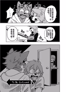 Page 12 of Kobutsuki Na Naka - preview thumbnail