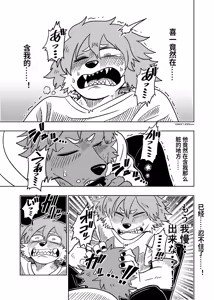 Page 6 of Kobutsuki Na Naka - preview thumbnail