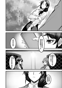 Page 12 of Zange no Shirabe Ch. 2 | 懺悔之歌 第2話 - preview thumbnail