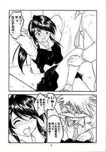 Page 8 of Sigel - preview thumbnail