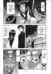 Page 102 of Indecent - preview thumbnail