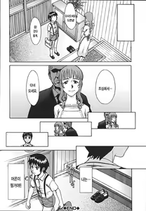 Page 140 of Indecent - preview thumbnail
