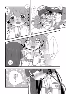 Page 12 of Tenshi no Iyashi. - preview thumbnail