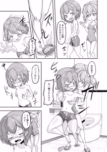Page 15 of Yuki no Kuse ni Namaikida! - preview thumbnail