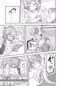 Page 35 of Yuki no Kuse ni Namaikida! - preview thumbnail