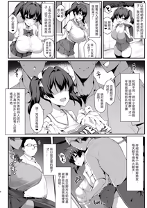 Page 6 of Mesugaki Kouhai Sasoi Uke Hon (decensored) - preview thumbnail