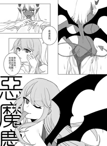 Page 2 of 惡魔慶典-CN - preview thumbnail