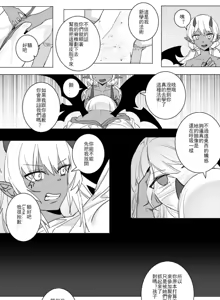 Page 4 of 惡魔慶典-CN - preview thumbnail