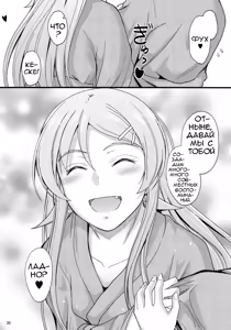 Page 34 of Honkakuteki ni Ani to Musubareru you ni Shimukete Mimashita - preview thumbnail