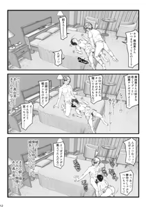 Page 12 of Paradiddle (Yamaoka Koutetsurou) Aisai teiten kansoku -netorase- - preview thumbnail