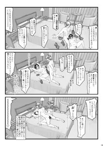 Page 13 of Paradiddle (Yamaoka Koutetsurou) Aisai teiten kansoku -netorase- - preview thumbnail