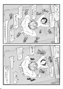 Page 14 of Paradiddle (Yamaoka Koutetsurou) Aisai teiten kansoku -netorase- - preview thumbnail