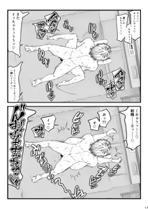 Page 17 of Paradiddle (Yamaoka Koutetsurou) Aisai teiten kansoku -netorase- - preview thumbnail