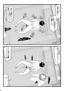 Page 24 of Paradiddle (Yamaoka Koutetsurou) Aisai teiten kansoku -netorase- - preview thumbnail