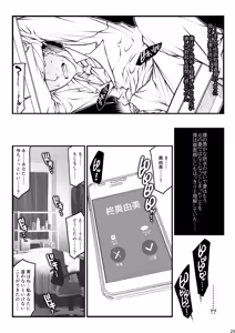 Page 25 of Paradiddle (Yamaoka Koutetsurou) Aisai teiten kansoku -netorase- - preview thumbnail