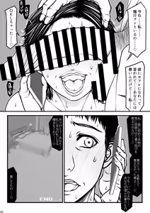 Page 26 of Paradiddle (Yamaoka Koutetsurou) Aisai teiten kansoku -netorase- - preview thumbnail