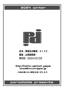 Page 28 of Paradiddle (Yamaoka Koutetsurou) Aisai teiten kansoku -netorase- - preview thumbnail