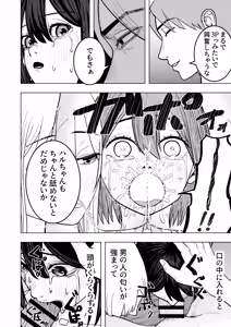 Page 16 of Koi suru Soutou-chan no Karada wa Hitotsu - preview thumbnail