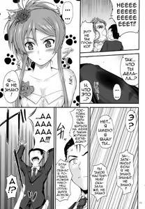Page 10 of Imouto x Doki² Wedding SP - preview thumbnail