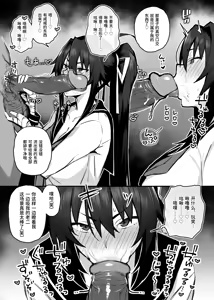 Page 16 of Aniki ni Tabetsukusareta Ore no Kanojo. | 被大哥吃干抹净的我的女友 (decensored) - preview thumbnail