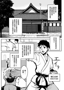 Page 7 of Aniki ni Tabetsukusareta Ore no Kanojo. | 被大哥吃干抹净的我的女友 (decensored) - preview thumbnail