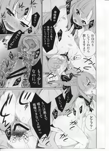 Page 21 of HI-Otogi Douji - preview thumbnail