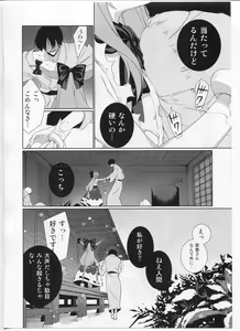 Page 6 of HI-Otogi Douji - preview thumbnail