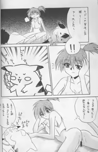 Page 3 of Karatake Musoken - preview thumbnail
