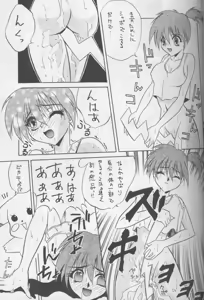 Page 4 of Karatake Musoken - preview thumbnail