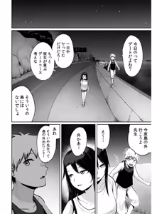 Page 48 of Ore to Sensei no Natsuyasumi - preview thumbnail