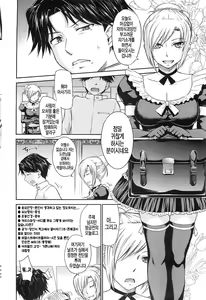 Page 3 of Zannen Ouji to Dokuzetsu Maid  유감왕자와 독설메이드 - preview thumbnail