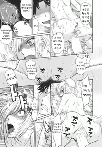 Page 44 of Zannen Ouji to Dokuzetsu Maid  유감왕자와 독설메이드 - preview thumbnail