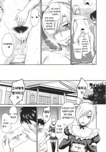 Page 48 of Zannen Ouji to Dokuzetsu Maid  유감왕자와 독설메이드 - preview thumbnail