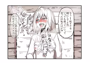 Page 33 of The Girl in the Futanari Fairy Forest - preview thumbnail