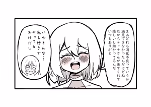 Page 60 of The Girl in the Futanari Fairy Forest - preview thumbnail