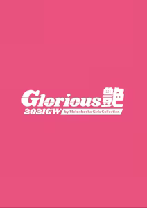 Page 2 of Glorious by Melonbooks Girls Collection 2021GW En - preview thumbnail