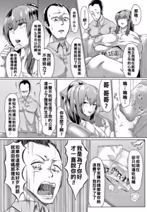 Page 70 of Nikuyoku no Shigarami - preview thumbnail