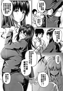 Page 9 of Nikuyoku no Shigarami - preview thumbnail