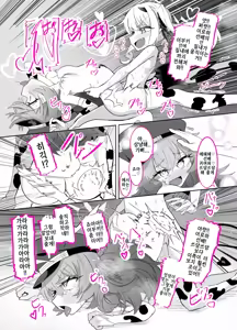 Page 16 of Ibuki x Iroha | 이부키 x 이로하 - preview thumbnail