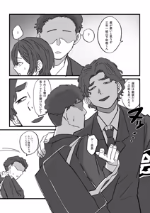 Page 4 of Yowami wo Nigirareta Seitokai Fukukaichou wa Zenkou Seito no Omoccha ni Naru - preview thumbnail
