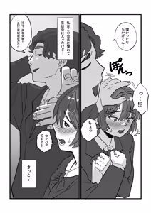 Page 5 of Yowami wo Nigirareta Seitokai Fukukaichou wa Zenkou Seito no Omoccha ni Naru - preview thumbnail