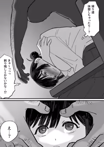 Page 12 of Akogare no Senpai to Tanoshii Eigakan Date no hazu ga... Shiranai Oji-san tachi ni Mawasareru - preview thumbnail
