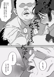 Page 19 of Akogare no Senpai to Tanoshii Eigakan Date no hazu ga... Shiranai Oji-san tachi ni Mawasareru - preview thumbnail