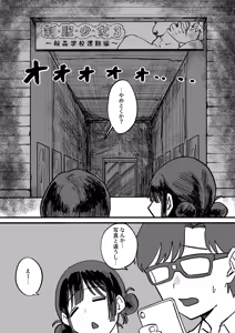 Page 3 of Akogare no Senpai to Tanoshii Eigakan Date no hazu ga... Shiranai Oji-san tachi ni Mawasareru - preview thumbnail