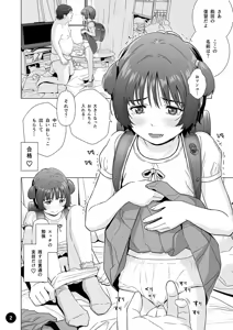 Page 4 of Choroi Ayu-chan wa Damasareru - preview thumbnail