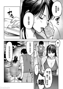 Page 3 of イラッとするパワハラ女上司を怒りの肉棒制裁 - preview thumbnail