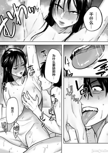 Page 42 of イラッとするパワハラ女上司を怒りの肉棒制裁 - preview thumbnail
