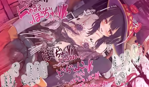 Page 194 of Megumin 6~10 - preview thumbnail